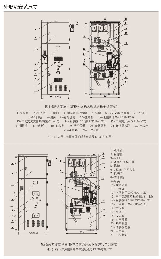 00030XGN66-12型鎧裝固定式交流金屬封閉開關(guān)設(shè)備D.jpg