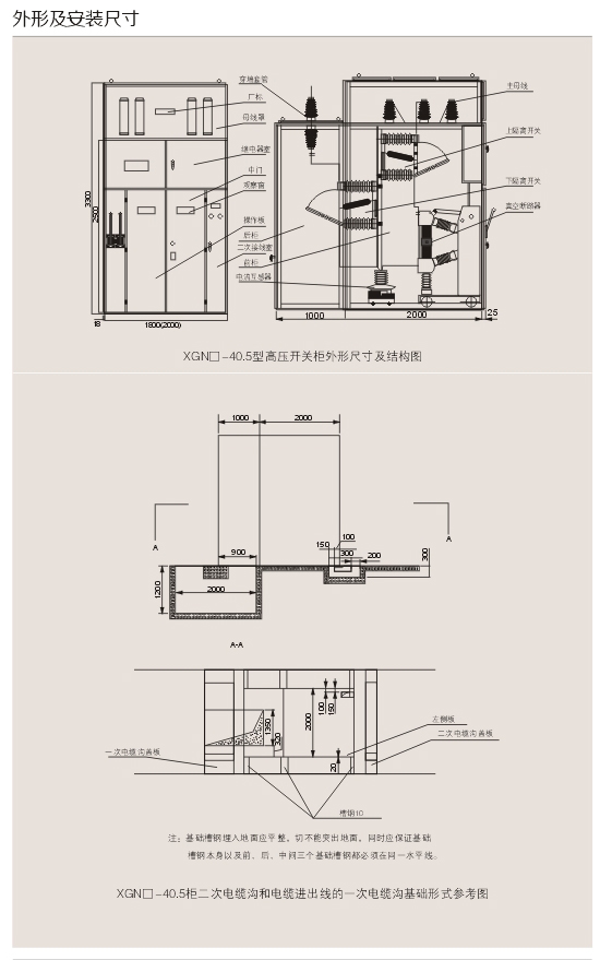 00019XGN-40.5型固定式高壓開關柜D.jpg
