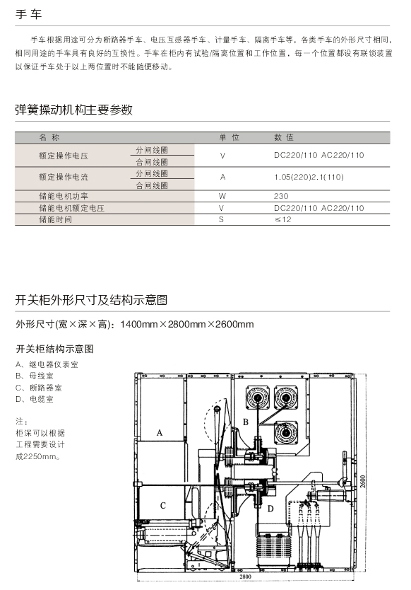 00008KYN61-40.5型鎧裝移開(kāi)式交流金屬封閉開(kāi)關(guān)設(shè)備D.jpg